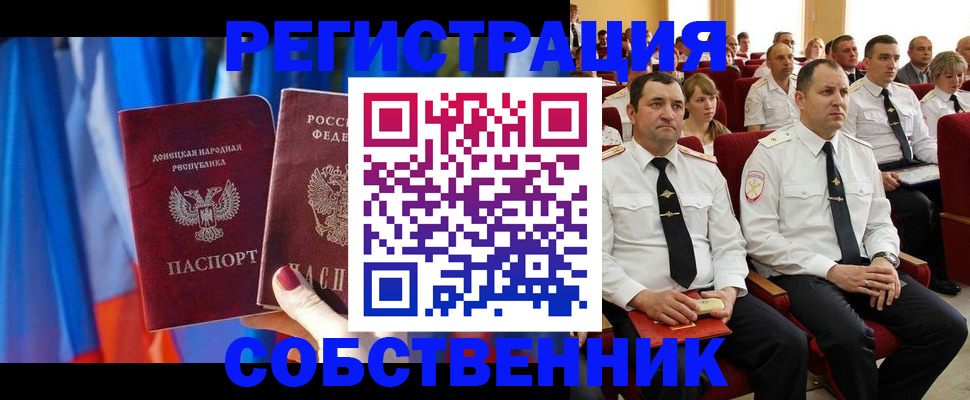 прописка поиск в Новопавловске