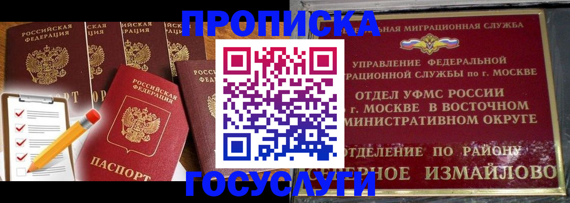 прописка от собственника в Новопавловске