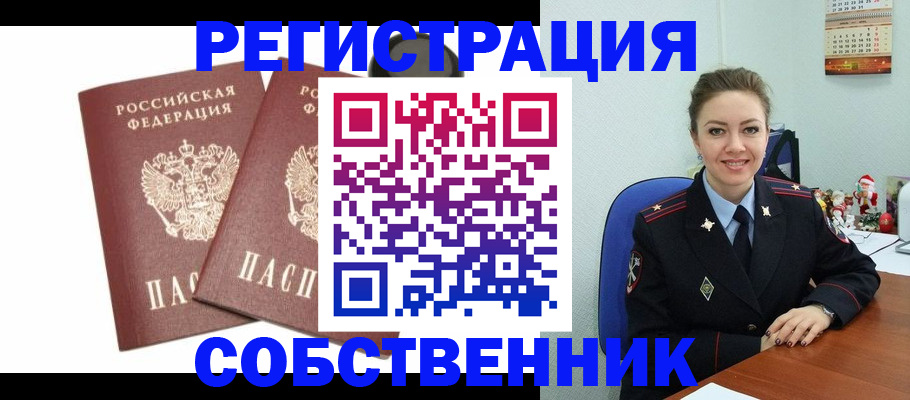 прописка ребенка в Новопавловске