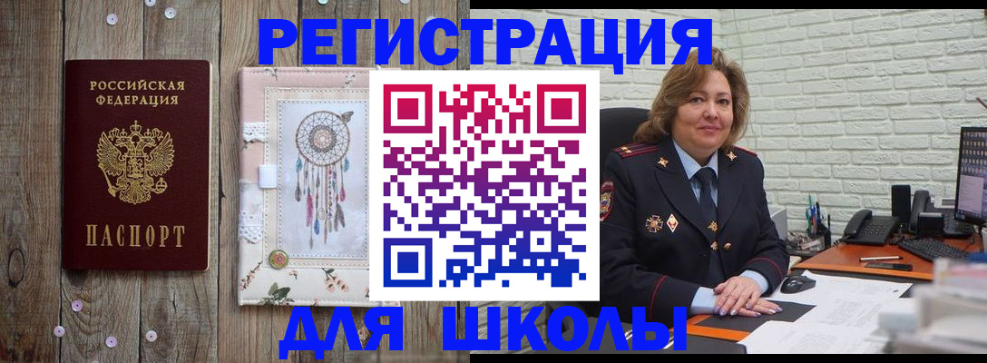 временная регистрация купить в Новопавловске